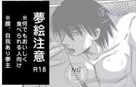 [[EDrf yume e matome ②o