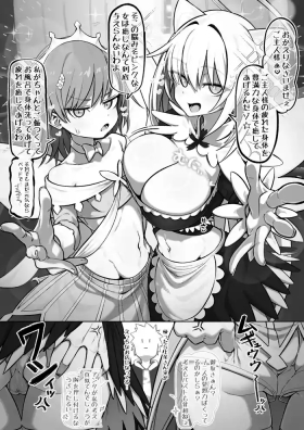 みさみこ メイド