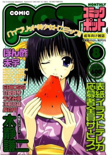 Comic POT 2003-08 Vol. 24