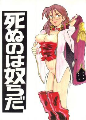 Inked Shinu no wa Yatsura da - Gundam wing Perfect Butt
