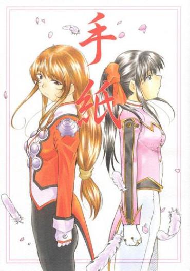 (C63) [Studio Kimigabuchi (Kimimaru)] Tegami (Sakura Taisen 3) (English)