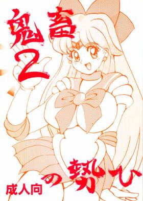 Orgia Kichiku no zei hi 2 - Sailor moon Public Nudity