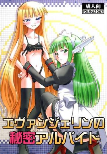 Teenies Evangeline No Himitsu Arbeit – Mahou Sensei Negima