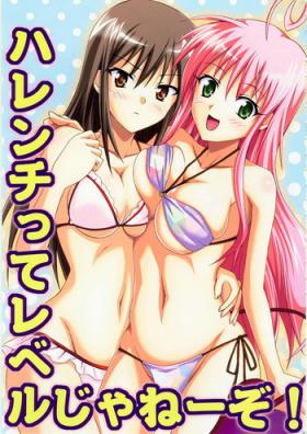 Oral Sex Harenchitte Level Janezo! | That's not the Level of Indecency! - To love-ru Indo