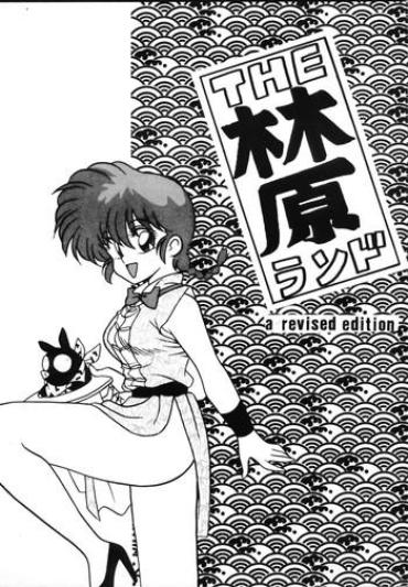 Corno The Hayashibara Land – Ranma 12