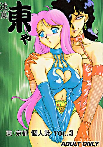 Vintage Meika Azumaya Vol.3 - Sailor moon Street fighter Cutey honey Lord of lords ryu knight Eating