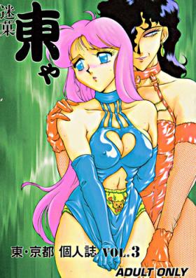 Hand Meika Azumaya Vol.3 - Sailor moon Street fighter Cutey honey Lord of lords ryu knight Slutty