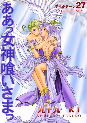Soapy Ah! Megamigui-sama! - Ah my goddess Real Couple