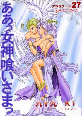 Bisexual Ah! Megamigui-sama! - Ah my goddess Machine