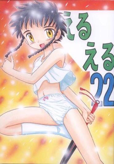 3some EruEru 22 – Cardcaptor Sakura Galaxy Angel