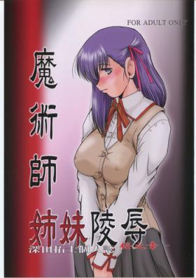 Analsex (C70 [Parupunte (Fukada Takushi)] Majutsushi Shimai Ryoujoku ~Sakura no shou~ (Fate/stay night) - Fate stay night Girl Sucking Dick