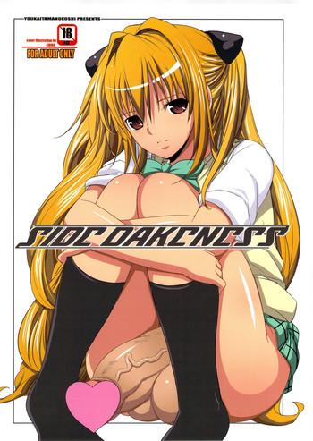 Mexico SIDE DARKNESS - To love-ru Chacal