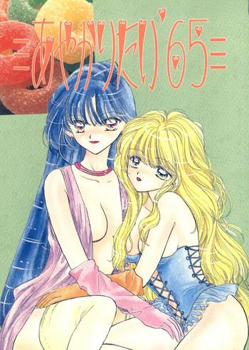 Carro Ayakaritai65 - Sailor moon Exhibition