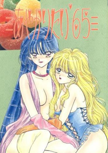 [Sailor Q2 (Ryö+Den)] Ayakaritai65 (Bishoujo Senshi Sailor Moon)
