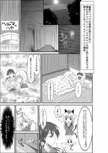 [94Plum] 練習 お姉ちゃんとヘルマちゃん (Strike Witches)