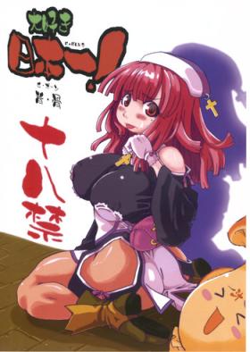 Big Black Cock Daisuki Nipponichi! - La pucelle Puppet princess of marl kingdom Sapphic