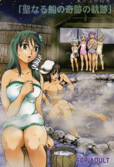 Smoking Touhou Ukiyo Emaki 「Seinaru Fune No Kiseki No Kiseki」 – Touhou Project Freeteenporn