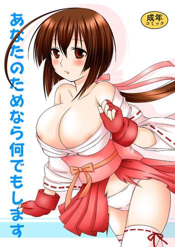 Hung Anata No Tamenara Nandemo Shimasu - Sekirei Bigbutt