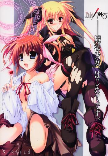 Babysitter Fate/ero - Mahou Shoujo Lyrical Nanoha Mulata
