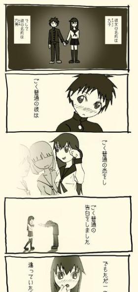 Super Futanari Musume ni Rape Sareru Dake no Manga Banheiro