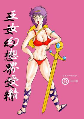 Cumming Oujo Gensoukai Jusei - Athena Curves