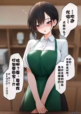 Kuurusan o Omochikaeri Shite Mitara, Henpin Fukanou to Iwareta.