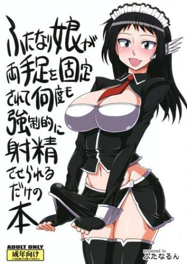 (SC52) [Futanarun (Kurenai Yuuji)] Futanari Musume Ga Ryouteashi O Kotei Sarete Nando Mo Kyousei-teki Ni Shasei Saserareru Dake No Hon