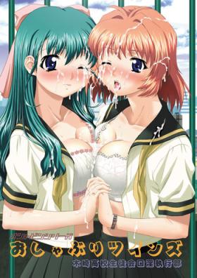 Upskirt Oshaburi Twins - Kizaki Koukou Seitokai Kouin Shikkoubu - Onegai twins Hot Women Having Sex