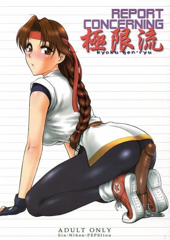 Juicy (SC29) [Shinnihon Pepsitou (St. Germain-sal)] Report Concerning Kyoku-gen-ryuu (The King of Fighters) [English] [SaHa] - King of fighters Creampies