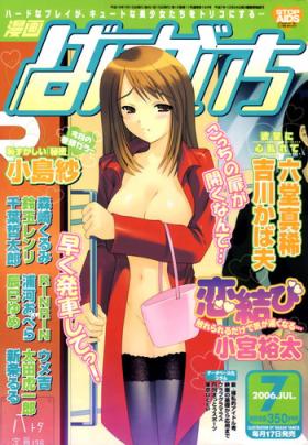 Lesbians manga bangaichi 2006-07 Masseur