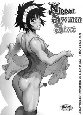 Hunks Nippon Syounen Short Trans