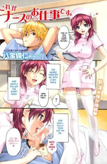 [Happoubi Jin] Kore Ga Nurse No Oshigoto Desu. | It's A Nurse's Job. (Namaiki! 2009-02) [English]