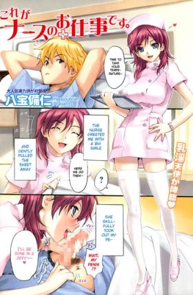 Erotic Kore ga Nurse no Oshigoto desu. | It's a Nurse's Job. Chubby
