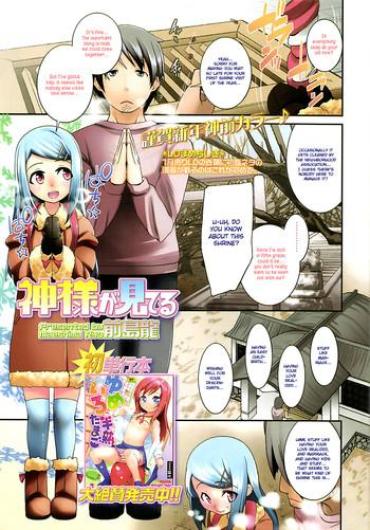 [Maeshima Ryou] Kamisama Ga Mi Teru | God Is Watching (COMIC LO 2011-03) [English] [Hayama_Kotono]