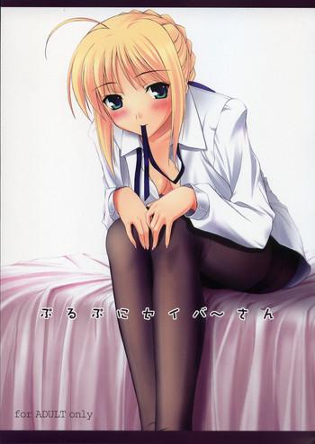 (C70) [Kemokomoya (Komori Kei)] Purupuni Saber-san (Fate/stay Night)