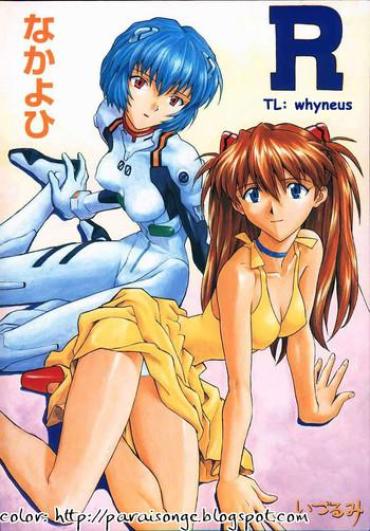 Hot Girl Porn R – Neon Genesis Evangelion