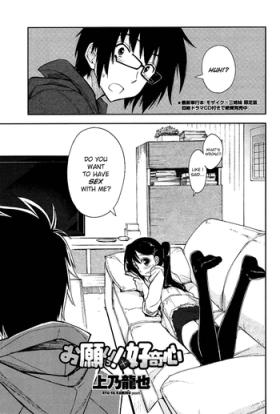 Lesbian Sex Onegai! x Koukishin Calcinha