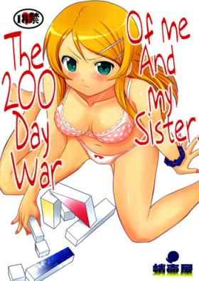 Dildos Ore to Imouto no 200-nichi Sensou | The 200 Day War Of me and my Sister - Ore no imouto ga konna ni kawaii wake ga nai Milf