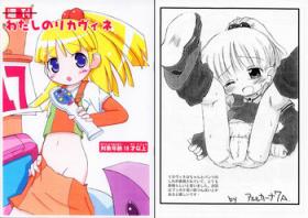 Gay Toys - Shuukan Watashi No Rikavine - Super doll licca-chan Lezbi