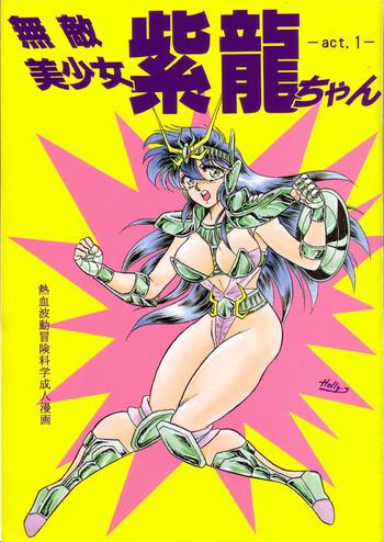 Leche Muteki Bishoujo Shiryuu-chan 1~3 Soushuuhen - Saint Seiya Cumswallow