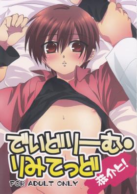 Oral Porn Daydream Limited: Kyousuke to! - Little busters Pussy Fucking