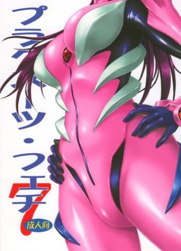 Tattoo Plug Suit Fetish Vol.7 – Neon Genesis Evangelion Rough Sex Porn