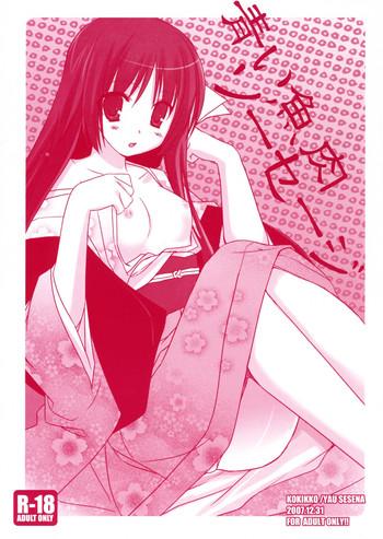 Old And Young Aoi Gyoniku Sausage - Hayate No Gotoku Cowgirl