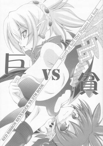 Public Kyo VS Hin - Disgaea