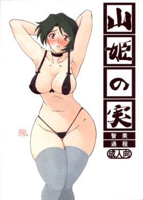 Curvy Akebi no Mi - Satomi Katei - Akebi no mi Teenage Porn