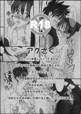 Gay Broken Choito Hayai ga Shinkan Kibun de UP Shitoku yo! - Yondemasuyo azazel-san Sexy Sluts