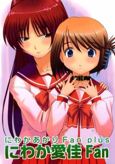 (C68) [in The WATER. (Uona Telepin)] Niwaka Manaka Fan (ToHeart 2)