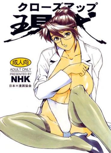 (C54) [Nippon H Manga Kyoukai (Various)] Close-up Gendai "Soukan Sangou"