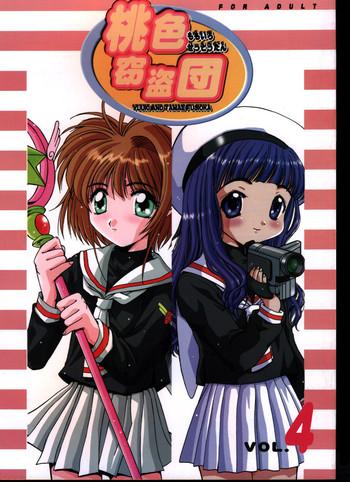 Big Dicks Momoiro Settoudan Vol.4 - Cardcaptor Sakura Big Cocks