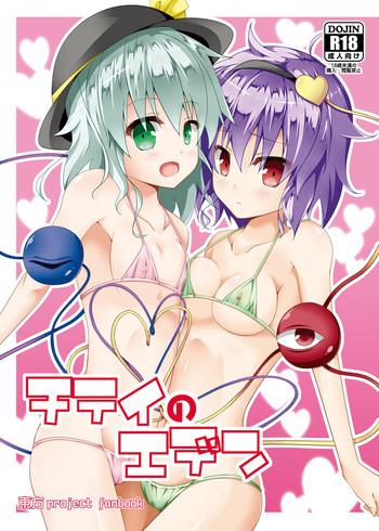 Gaygroup Chitei no Eden - Touhou project Kink
